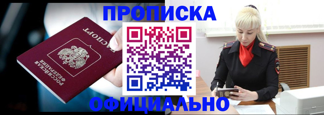 пропишу в квартире в Радужном